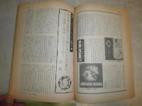 奇想天外　創刊号　神経を裏返す男・小林信彦　２BR02Bカート・ボネガット・ジュニア　ヤケシミ多し汚有　G左1　　付録付き