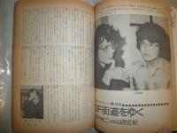 奇想天外　　第6・47号2冊セット　　ヤケシミ多し汚少難有　G5右