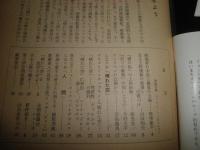 自主上映　　アジアの嵐　プドフキン監督　創刊号晴れた空G・チュフライ監督　人間新藤兼人脚本監督　2号鋼鉄はいかに鍛えられたか　3冊セット　　ヤケシミ多し汚難有　R2
　