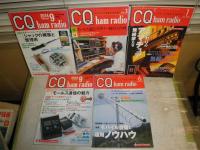 CQ　ham radio　　通巻679・684・705・795・819号　5冊セット　S1下段　送料520円　