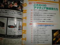 CQ　ham radio　　通巻679・684・705・795・819号　5冊セット　S1下段　送料520円　