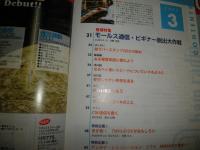 CQ　ham radio　　通巻679・684・705・795・819号　5冊セット　S1下段　送料520円　