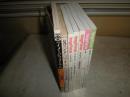 月刊　イメージフォーラム　通巻25・112・123・142・150号　特集...
