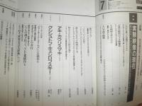 月刊　イメージフォーラム　通巻25・112・123・142・150号　特集ハリウッドの神話学　ドキュメンタリー映画の顕揚ほか　　ヤケシミ汚有　　　不揃計7冊　送料520円　R2
