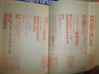 月刊　イメージフォーラム　通巻25・112・123・142・150号　特集ハリウッドの神話学　ドキュメンタリー映画の顕揚ほか　　ヤケシミ汚有　　　不揃計7冊　送料520円　R2