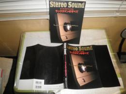 Stereo Sound 　別冊ステレオサウンド　ラックスマンのすべて　　カバー少難少痛有　S1下段　
