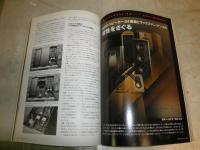 Stereo Sound 　別冊ステレオサウンド　ラックスマンのすべて　　カバー少難少痛有　S1下段　