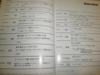 Stereo Sound 　別冊ステレオサウンド　ラックスマンのすべて　　カバー少難少痛有　S1下段　