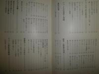 生ジュース作り方と効用　　秋山晃範著　　ヤケシミ汚有　S1左1