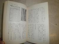 生ジュース作り方と効用　　秋山晃範著　　ヤケシミ汚有　S1左1