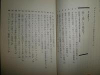 歩く本　　伊藤幸司著　初版　ヤケシミ汚有　S1左1