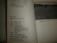 歩く本　　伊藤幸司著　初版　ヤケシミ汚有　S1左1