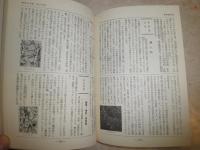 漢方あれこれ　　読売新聞社編　5刷　ヤケシミ汚難有　　S1左1