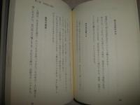 気と芸術　　河野十全著　　ヤケシミ汚有　S1左1