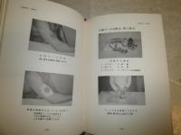 知られざる霊薬　　加藤義雄著　　改版函　ヤケシミ汚少難有　函痛有　S1左1