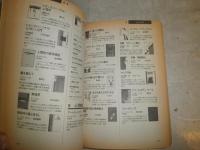 精神世界総カタログ　1996　　ブッククラブ回編　初版　ヤケシミ汚多し　送料520円　S1左1