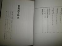 病気別食事療法大事典　　ニューライフ企画編纂　函ヤケシミ汚有　S1左1　送料520円