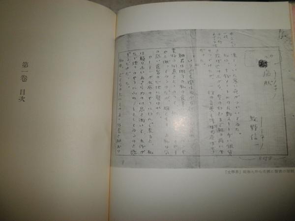 Amazon.co.jp: 牧野信一全集 全巻セット牧野信一全集 全巻セット