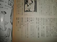 月光　　復活第1号　6巻1号　特集日本映画　　ヤケシミ多し　汚少難有　　R2