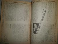 月光　　復活第1号　6巻1号　特集日本映画　　ヤケシミ多し　汚少難有　　R2