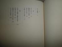 今日の美術と芸能　　1刷帯　赤井達郎著　　微難　R2