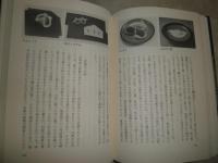 今日の美術と芸能　　1刷帯　赤井達郎著　　微難　R2
