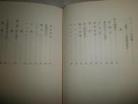 湖事記　　深尾道典著　　1刷帯　少ヤケ少汚有　R2