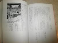 歌舞伎の表現をさぐる　　初版帯　帯褪色有　　R2右