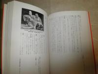 歌舞伎の表現をさぐる　　初版帯　帯褪色有　　R2右