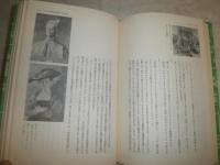 美のフィールドワーク　　橋口収著　　1刷　ヤケシミ汚褪色有　　R2
　