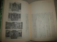美のフィールドワーク　　橋口収著　　1刷　ヤケシミ汚褪色有　　R2
　