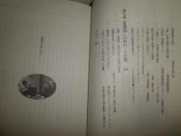 黒澤明を求めて　　西村雄一郎著　　初版　R2