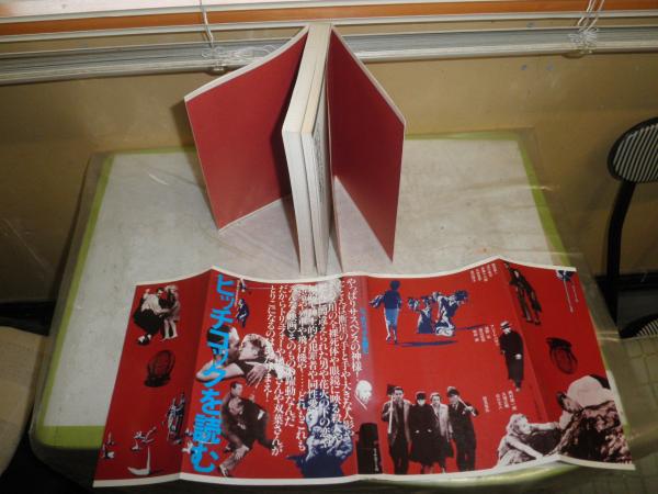 初版本複刻 竹久夢二全集 童話 春 大正十五年研究社刊 ほるぷ