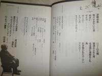 ヒッチコックを読む　　ブックシネマテーク2　　5刷　　少ヤケ少汚有　R2