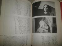 ヒッチコックを読む　　ブックシネマテーク2　　5刷　　少ヤケ少汚有　R2