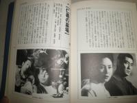 仁義なき映画列伝　　　大高宏雄著　　初版　　シミヤケ汚有　R2