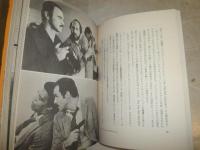アメリカ映画ちょっといいセリフ　　平尾圭吾著　　初版帯　　ヤケ少汚有　R2