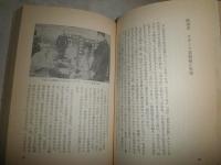 イジワル映画批評家エンマ帳　　大黒東洋士著　初版　小口ヤケシミ汚有　R2