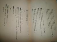 映画論集　鞭の用意　今日の状況叢書3　小川徹著　初版　310頁　ヤケシミ汚難　裸本　　R2