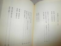 岸田劉生とその周辺　　東珠樹著　　2刷函　　ヤケシミ汚難有　送料520円　R2