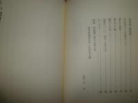 岸田劉生とその周辺　　東珠樹著　　2刷函　　ヤケシミ汚難有　送料520円　R2