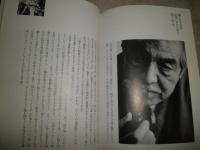 出逢いの哲学　　三國連太郎著　　初版　　少シミ少汚有　R2