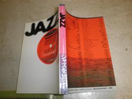 キーワード事典　JAZZ　ジャズを放つ　　ヤケシミ少汚有　R2