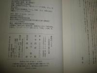 金色のソナタ　　音楽商業主義の内幕　4刷　　カバー少汚有　R2