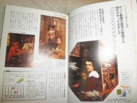 名画に教わる名画の見方　　視覚デザイン研究所編　R2
