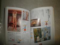 名画に教わる名画の見方　　視覚デザイン研究所編　R2
