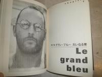 ジャン・レノ　　パスカル・パリョー、ボブ・クロープ　訳：本岡澄　　初版1刷帯　　ヤケシミ汚有　R2