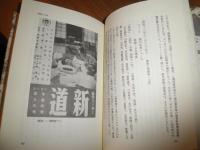 活動狂日記　私の映画史　昭和6年～22年　　児玉数夫著　　初版帯　署名入り　ヤケシミ汚有　R2