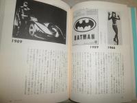 ハリウッド　リメイク映画物語　　児玉数夫著　　初版帯　少汚有　