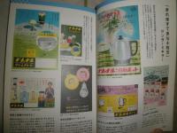 昭和レトロ家電　続・懐かしくて新しい　　増田コレクション　カタログ編　　増田健一著　　R2